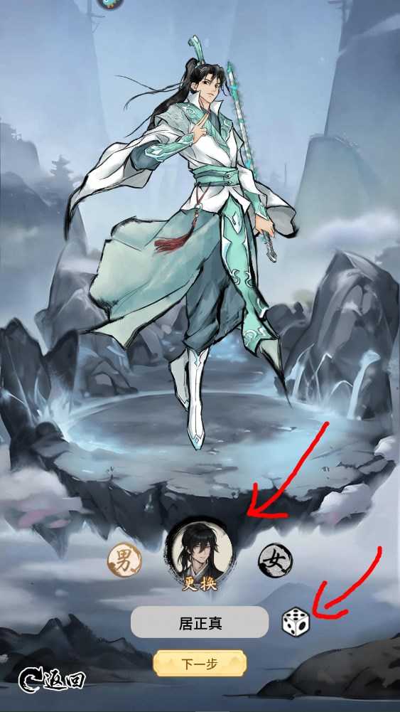 新手攻略截图2