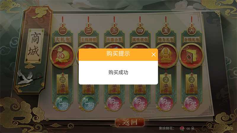 游戏攻略截图3
