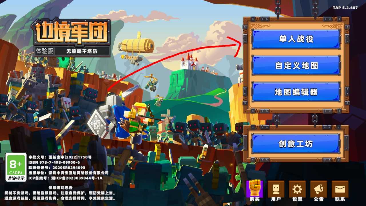 新手攻略截图2