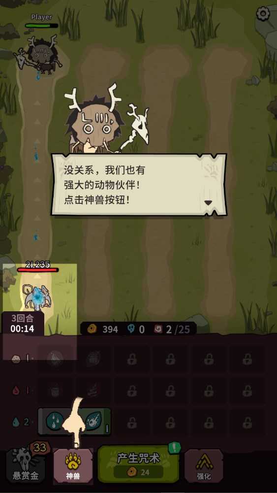 新手攻略截图10