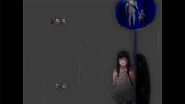 游玩教程截图3