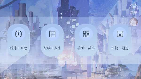 新手攻略1