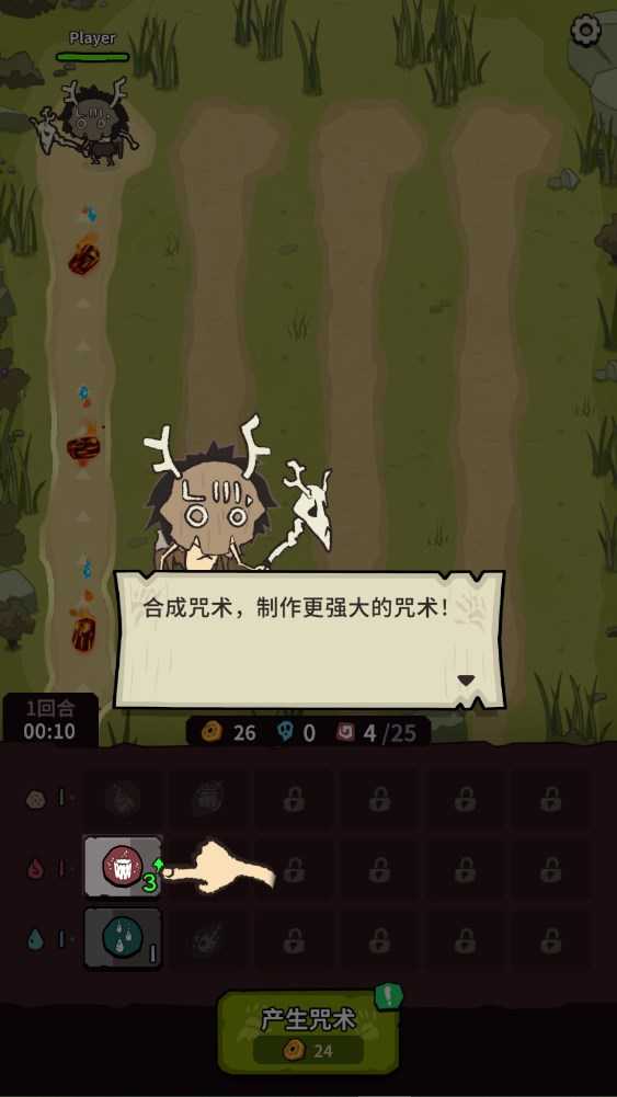 新手攻略截图3