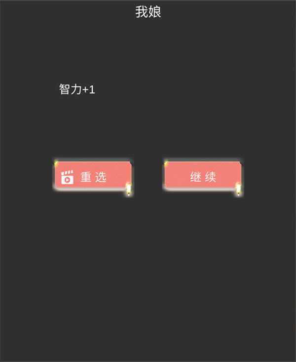 游玩教程截图4