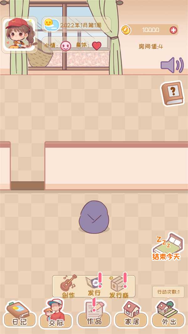 游玩教程截图5