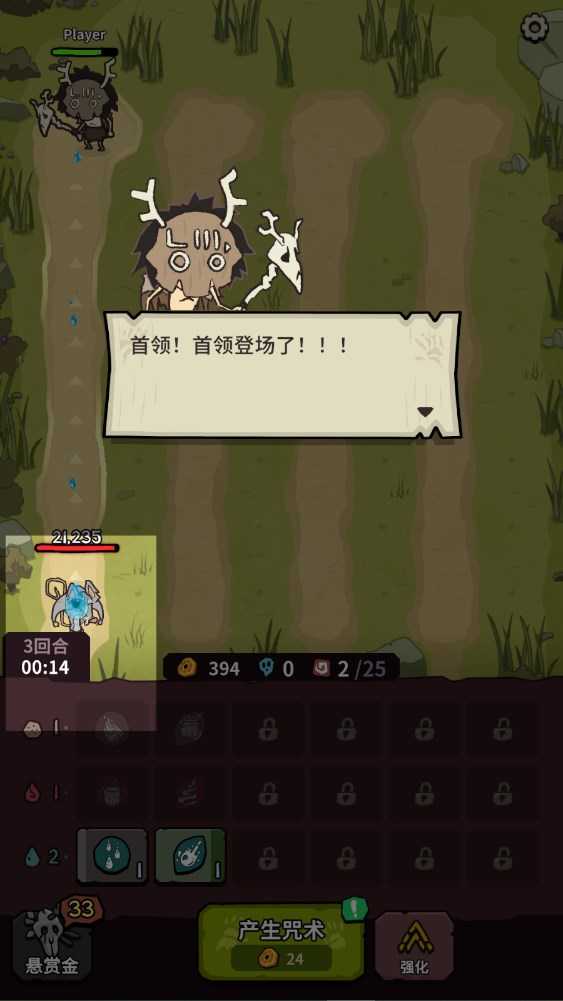 新手攻略截图9