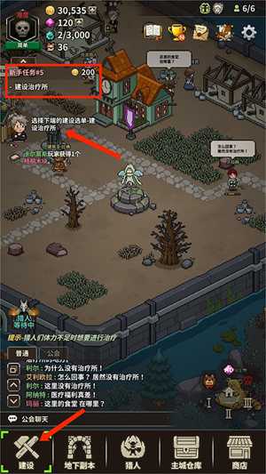 攻略2