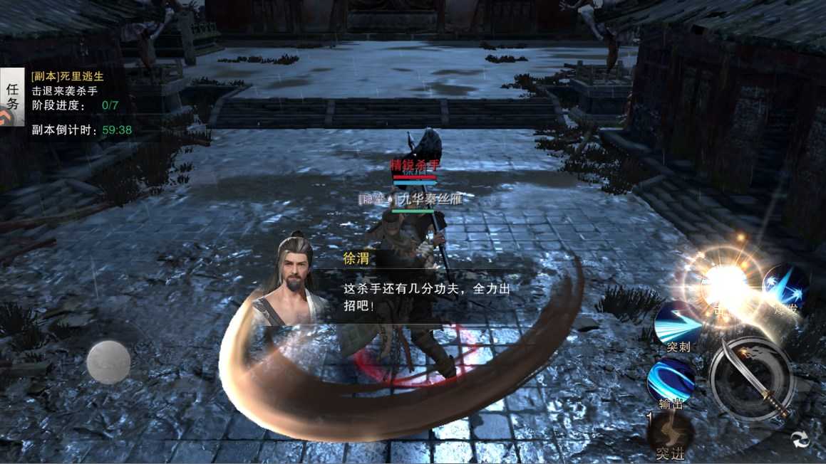 新手攻略截图7