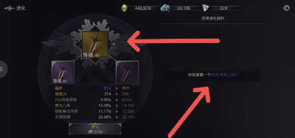 游戏攻略截图2
