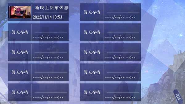 新手攻略9