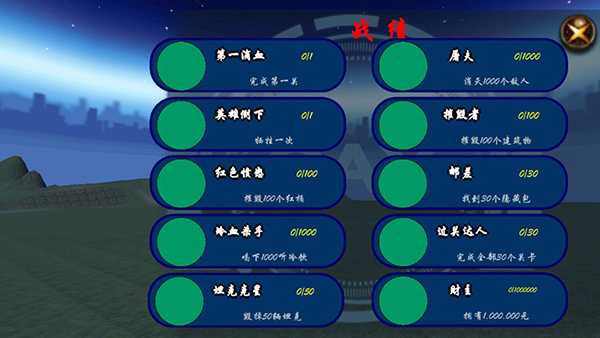 教程截图7