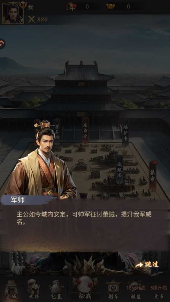 新手攻略截图2