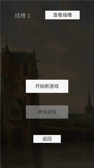 游戏攻略截图1