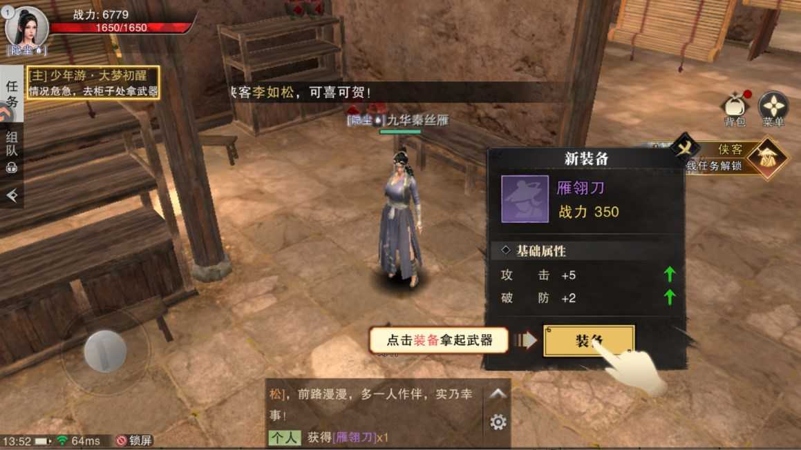 新手攻略截图10