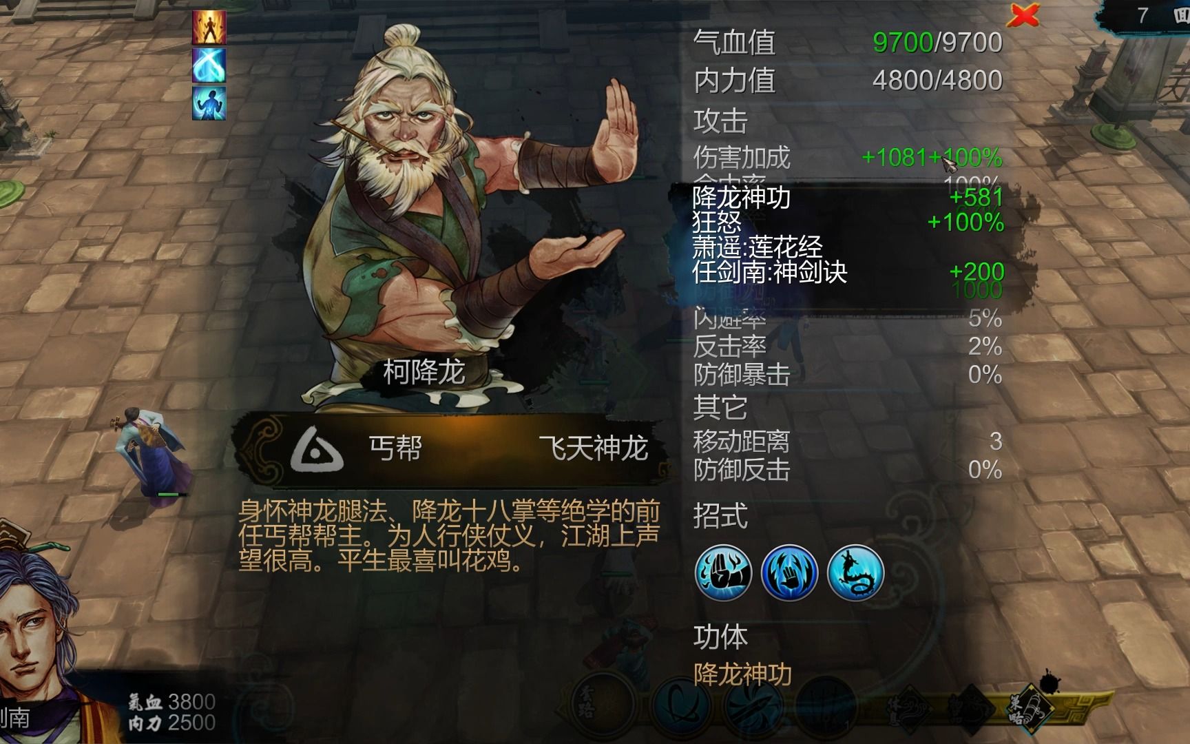 侠客风云传连斩内功在哪获得