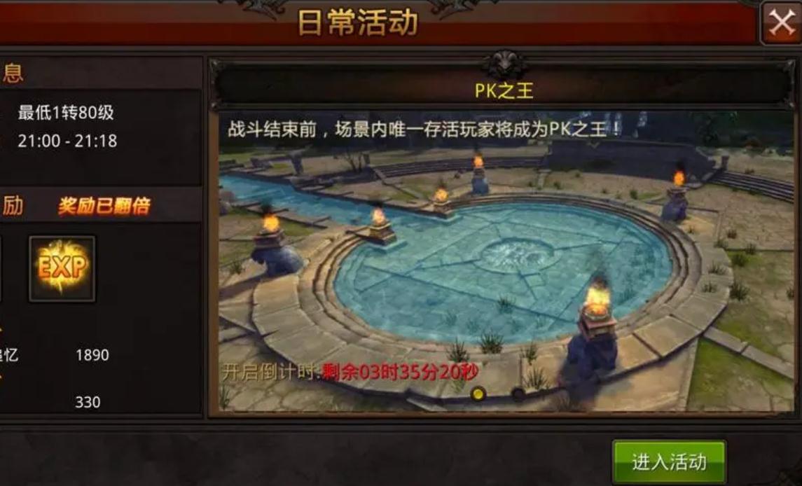 全民奇迹2精灵重生需要什么物品