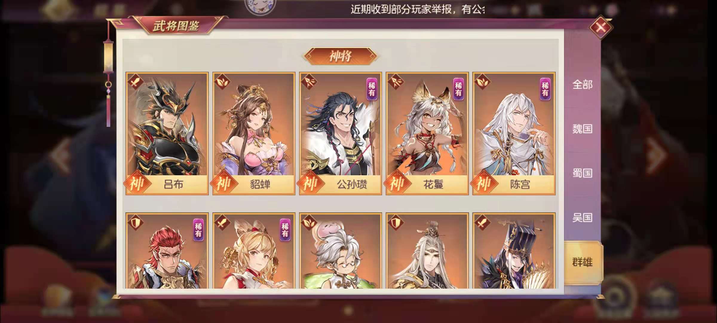 少年三国志幻想大陆阵容怎么搭配