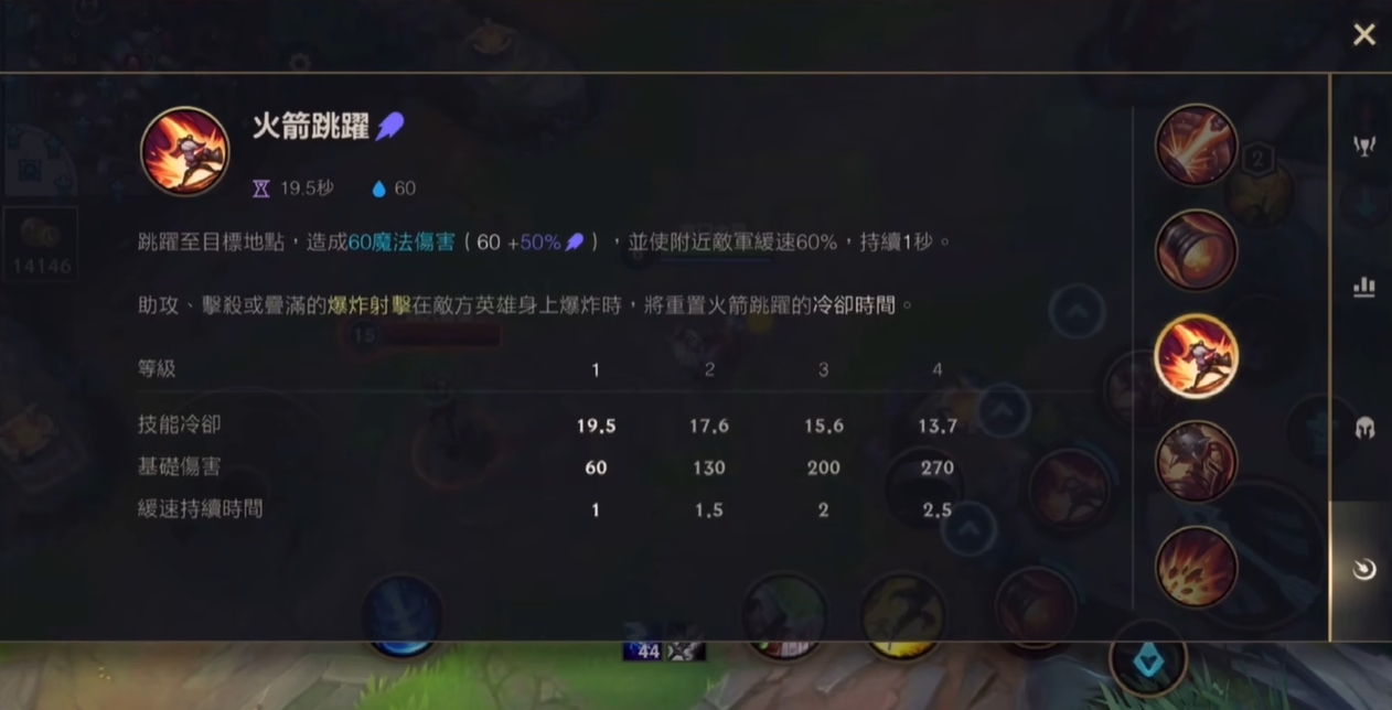 英雄联盟手游小炮技能怎么加点