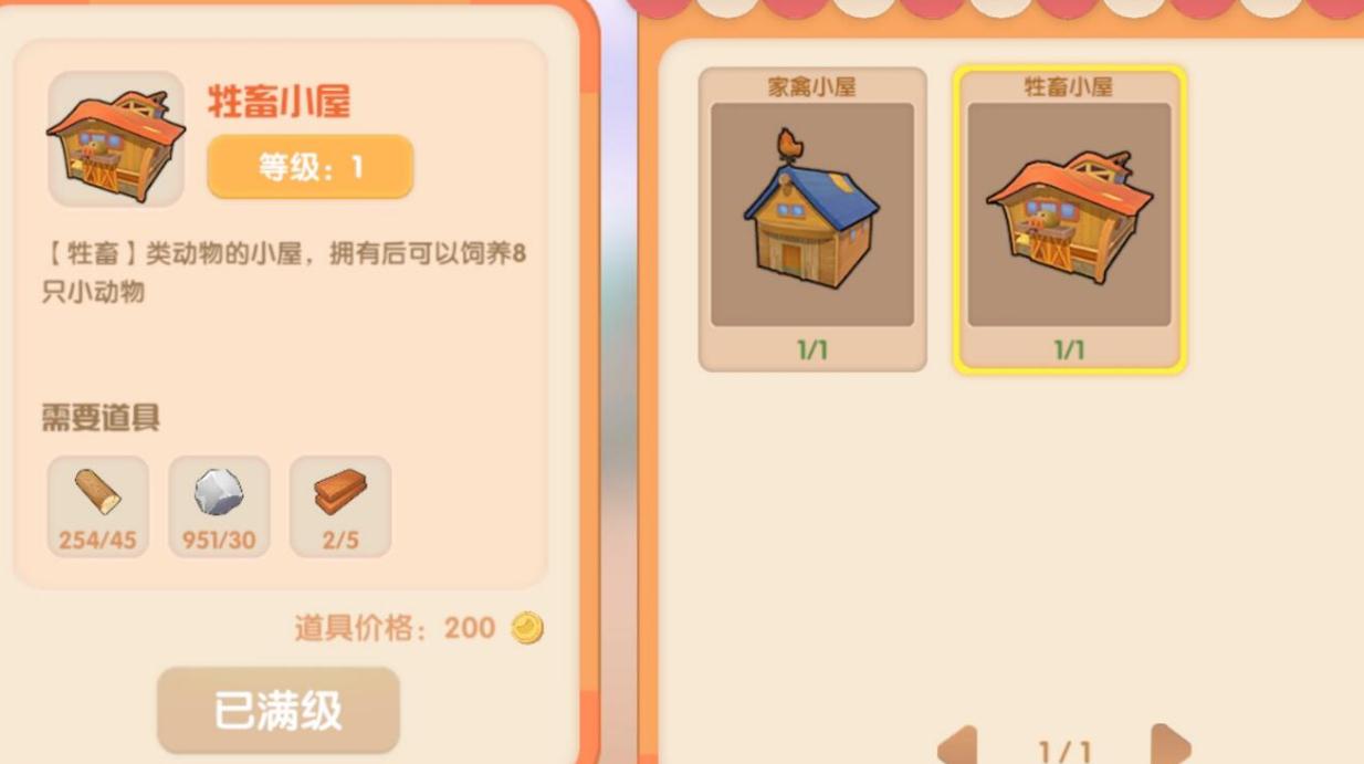 摩尔庄园雷伊套装需要通过什么途径来获取