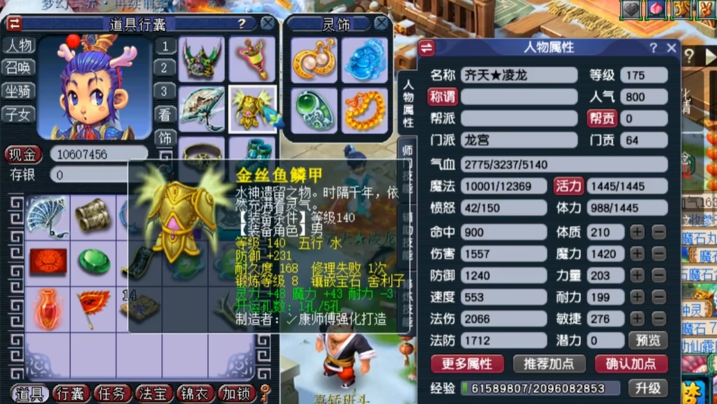 梦幻西游龙宫推荐用什么套装