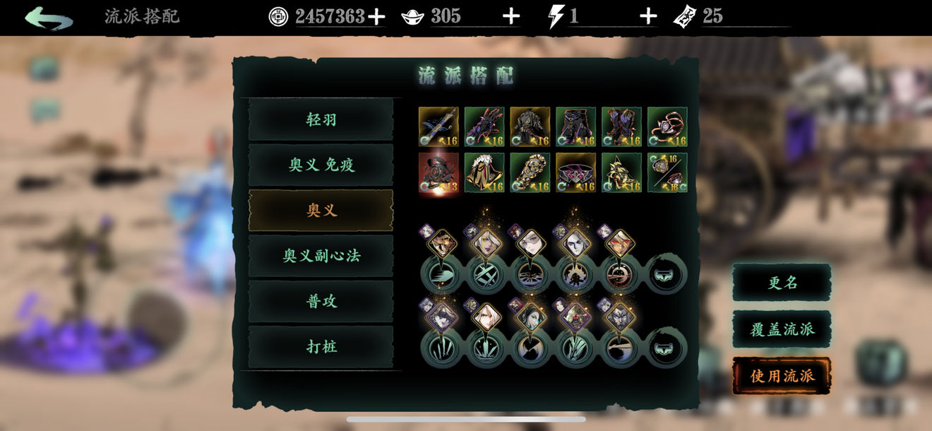 影之刃3奇谭山土财主任务怎么做