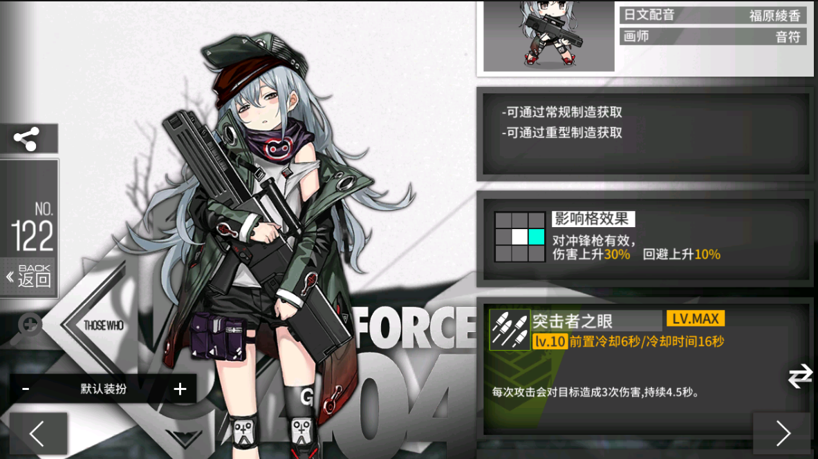 如何有效获得少女前线记忆碎片