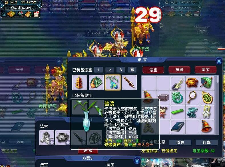 梦幻西游回梦丹怎么获得