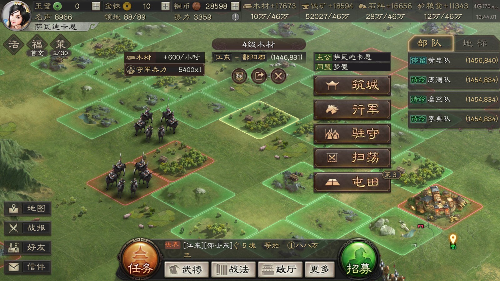 三国志战略版四级城池怎么打