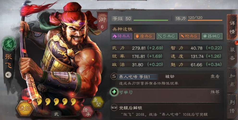 三国志战略版中如何升级贤主技能