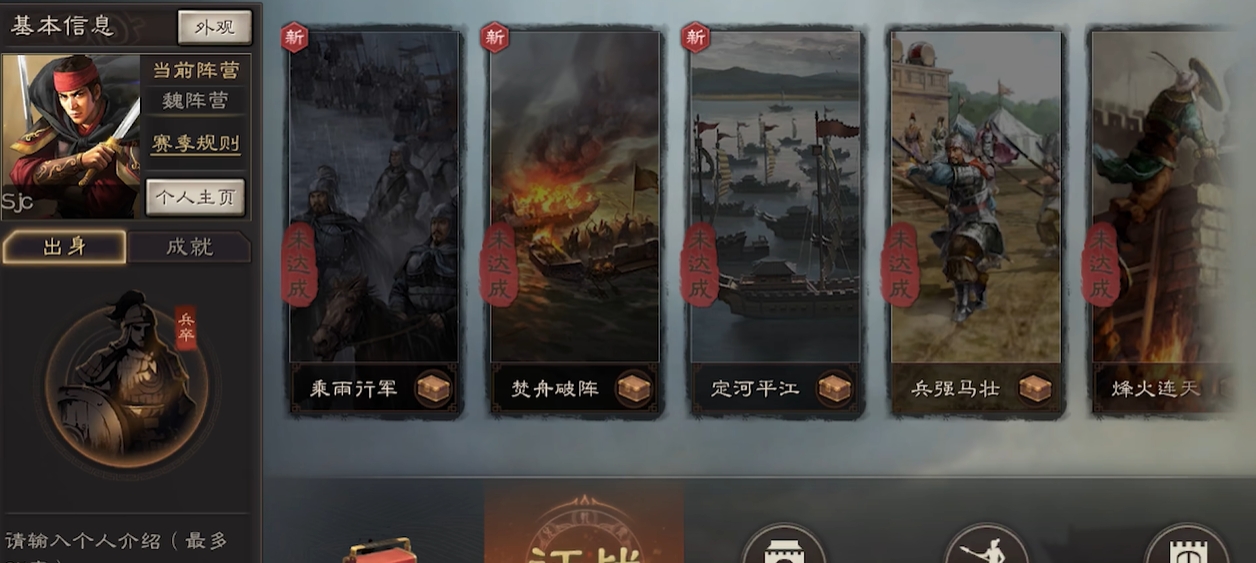 三国志战略版土匪怎么玩