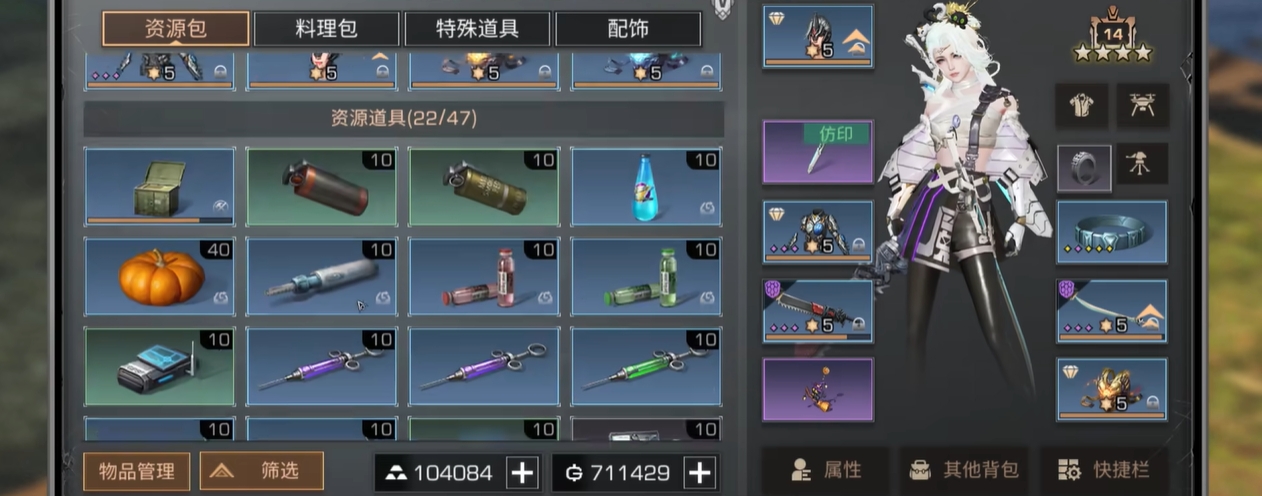 明日之后转什么种族