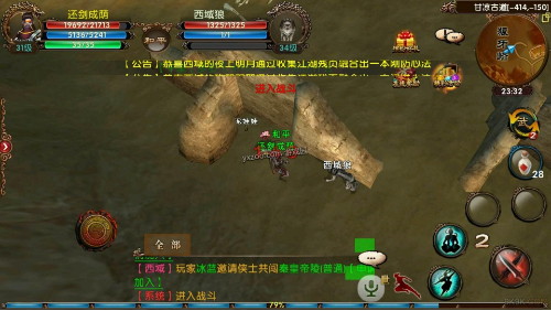 卧虎藏龙2游记中的轻功任务有何特点