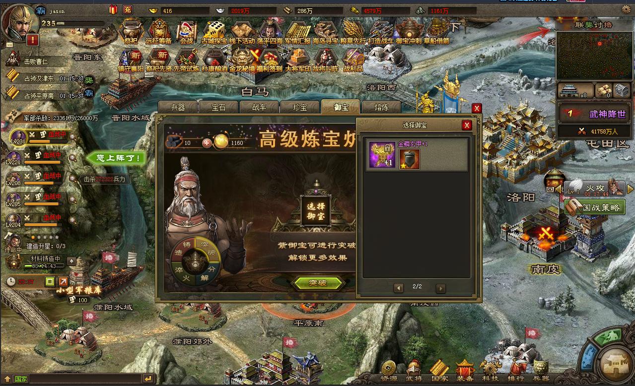 该如何在攻城掠地吕布副本中过关