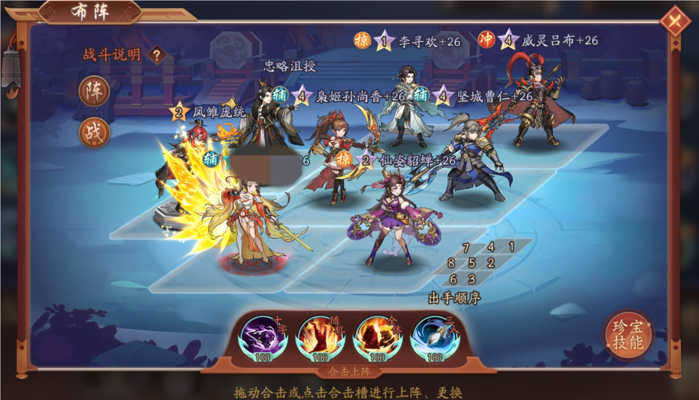 少年三国志2后期用什么阵容