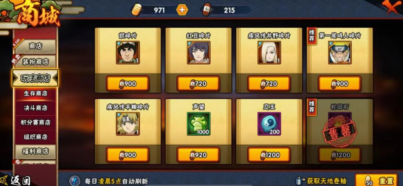 如何快速提升火影忍者月卡党的战斗能力