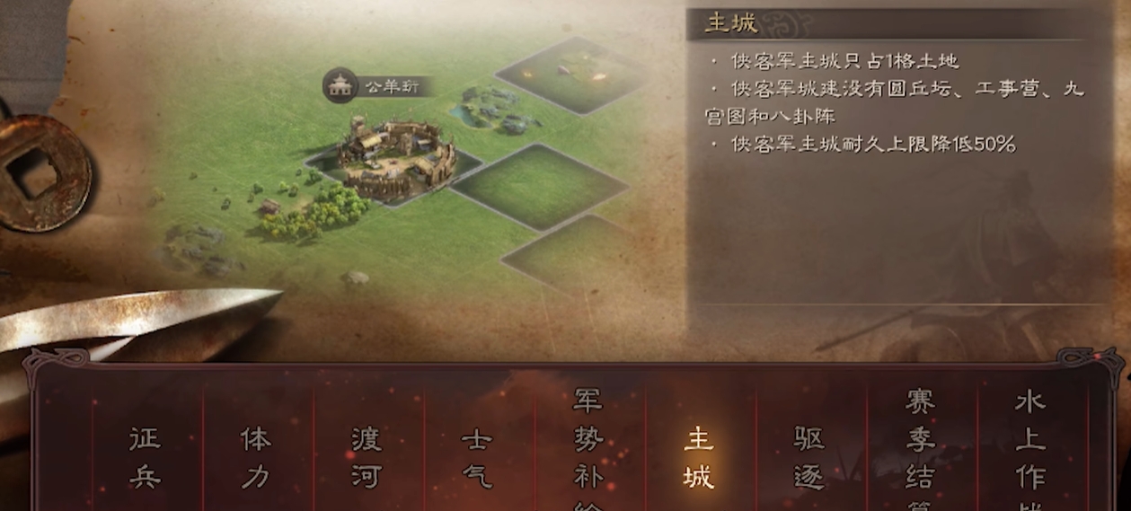 三国志战略版什么是土匪