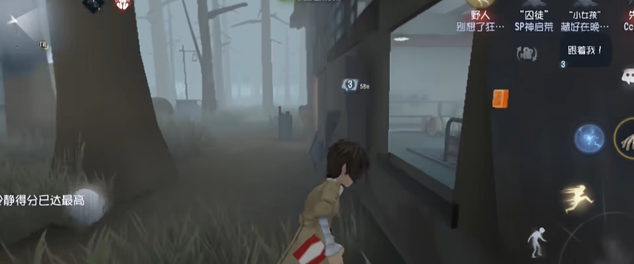 第五人格有哪些黑话