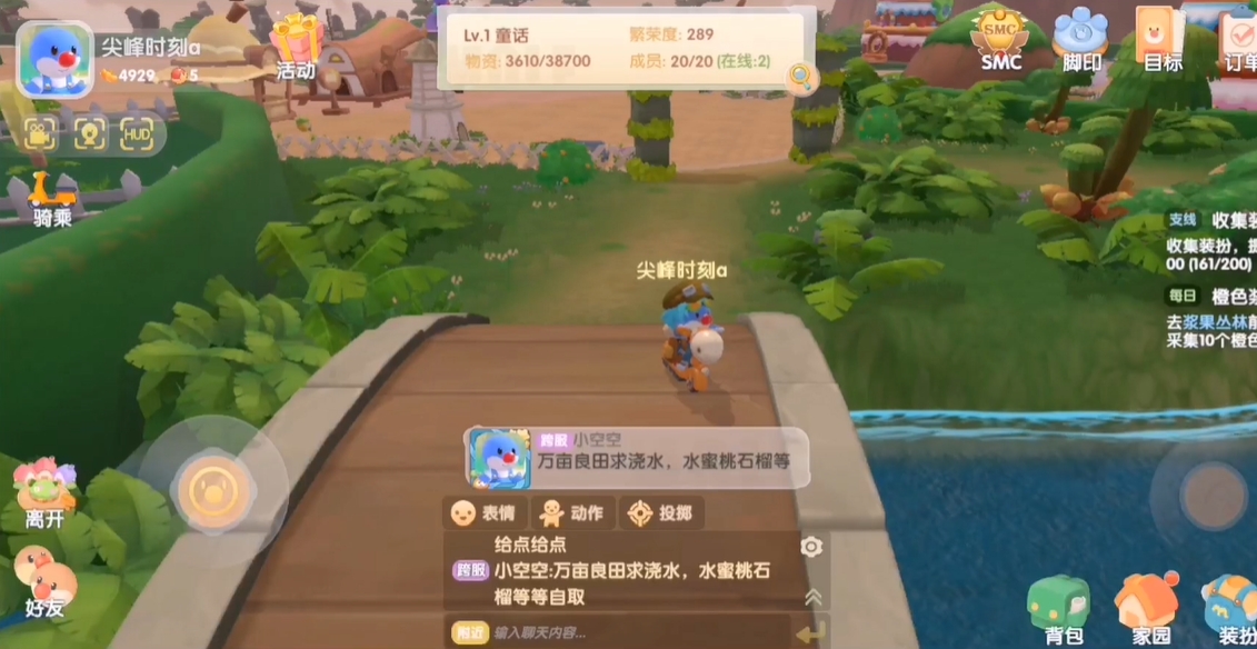 摩尔庄园怎么找到小镇