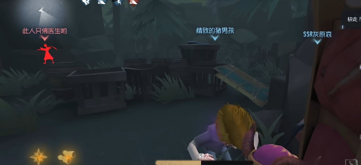 第五人格密码机修完后需要干什么