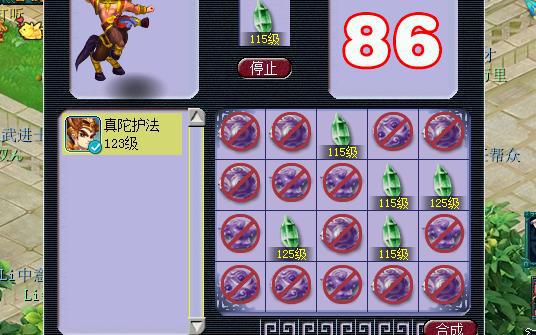 梦幻西游中人物属性点为什么会落下