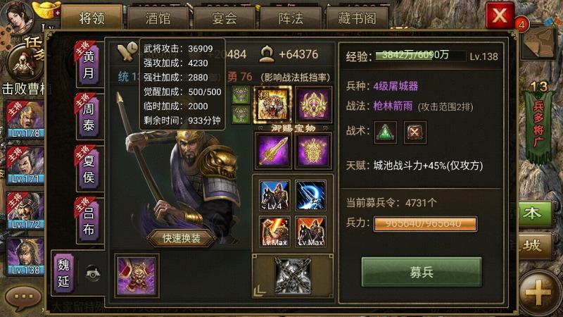 攻城掠地86级典韦怎么打