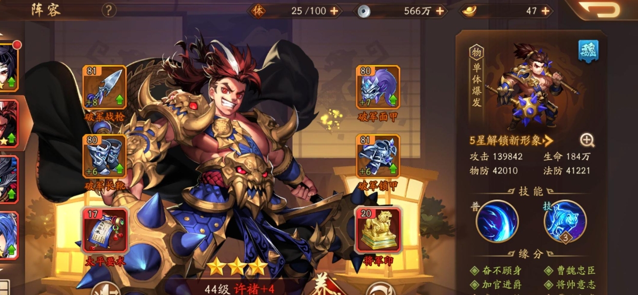 玩少年三国志对孩子的成长有何影响