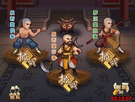 大掌门二萧十一郎阵容有什么特点