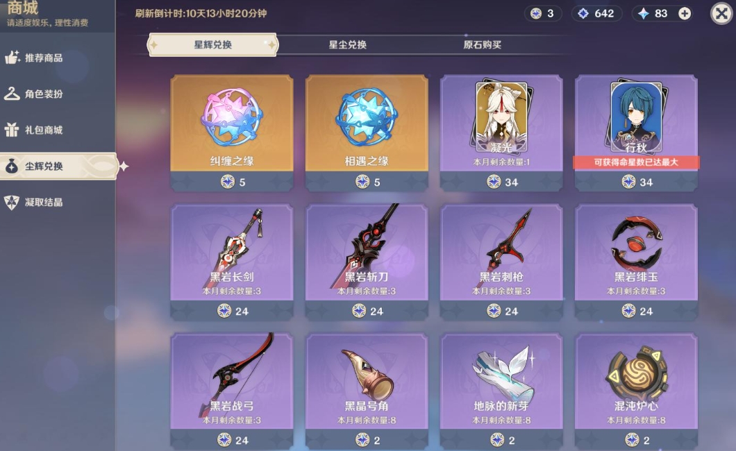 请问一下原神霜孽结晶怎么获取