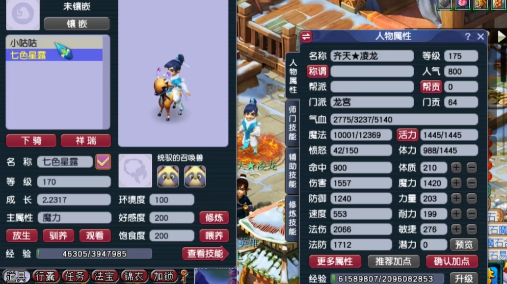 梦幻西游龙宫推荐用什么套装