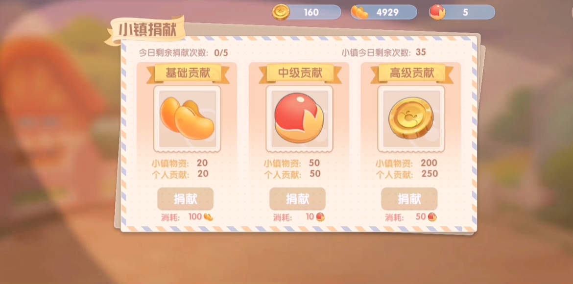摩尔庄园怎么找到小镇
