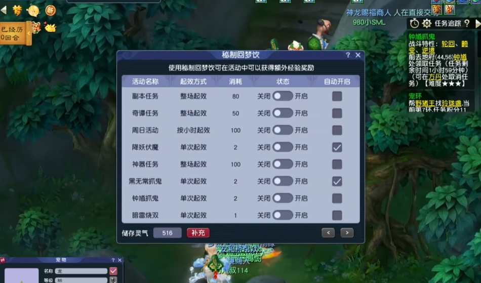 梦幻西游搞什么经验最高