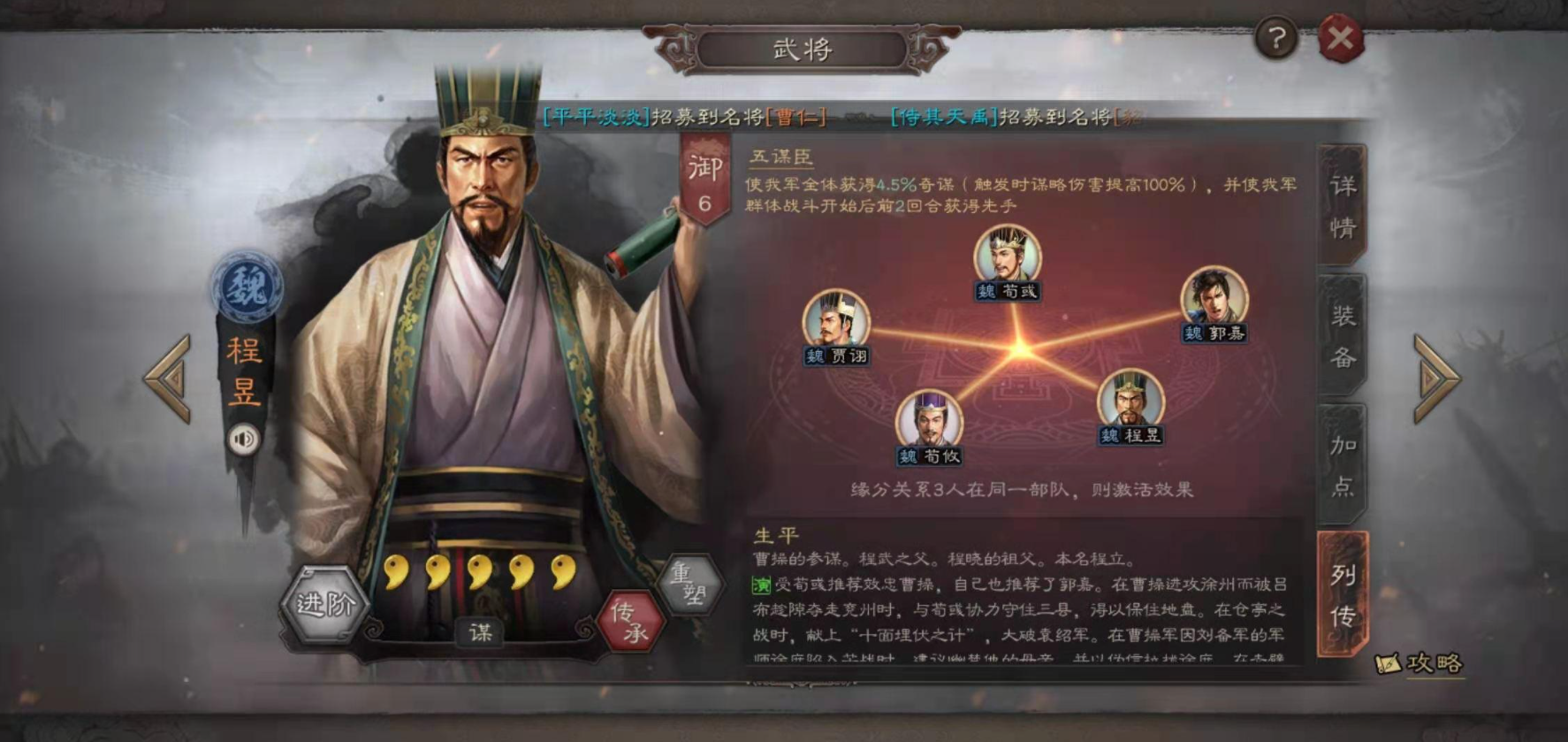 三国志战略版中该如何选取刘备吕布