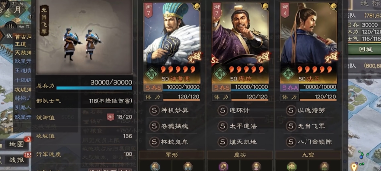 三国志战略版土匪怎么玩