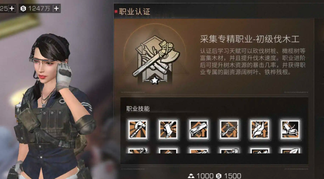 明日之后如何选择职业